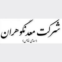 شرکت معدنگوهران