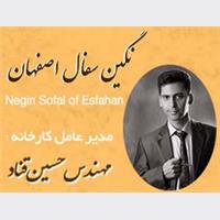 نگین سفال اصفهان