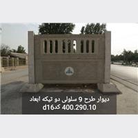 کارخانجات فارسیت اهواز