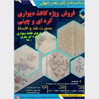 خرید و فروش آنلاین ملک