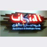 گروه تجاری معماری کیان