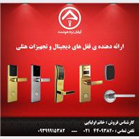 خرید و فروش آنلاین ملک
