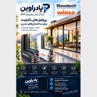 فروش  پروفیل یو پی وی سی ، یراق و گالوانیزه
